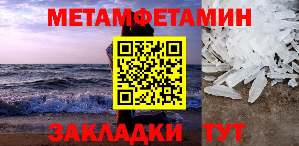 Амфетамин  Вход с VPN  Бахчисарай  АМФ Розовый 