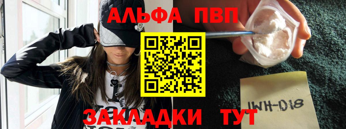 Альфа ПВП СК  Alpha PVP СК КРИС  Бахчисарай  Вход с VPN  наркошоп  Alfa_PVP мука 