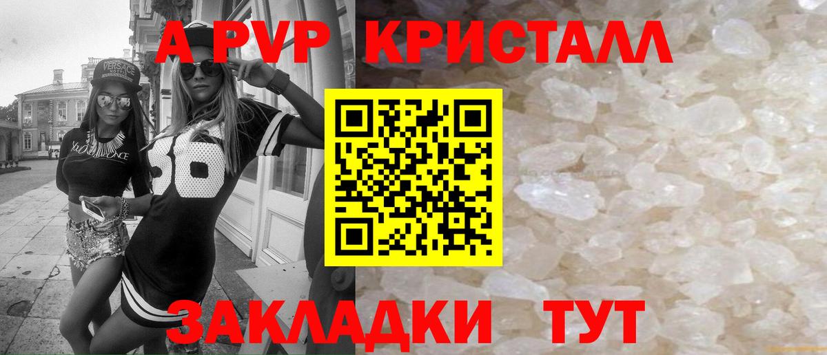 Альфа ПВП Соль Бахчисарай