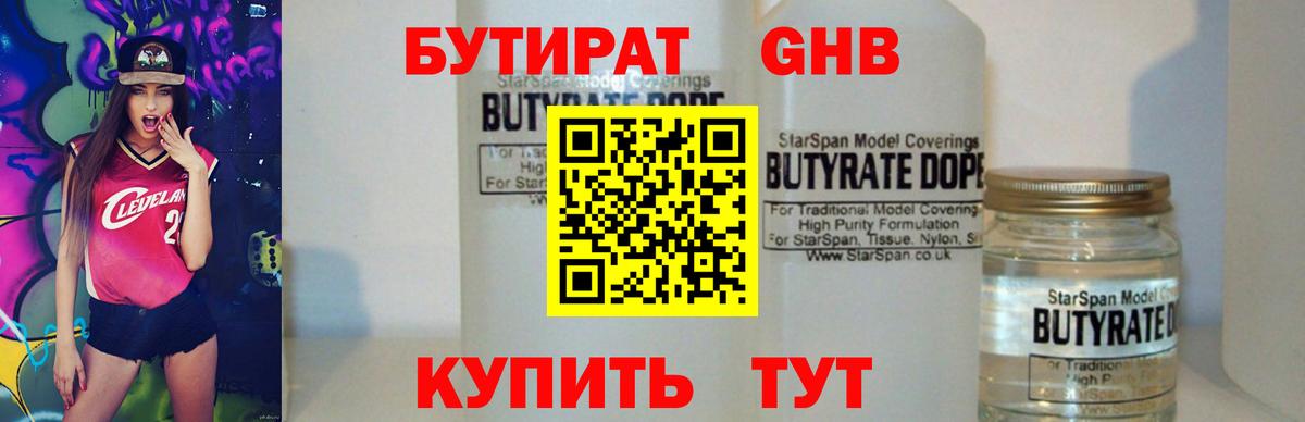 Бахчисарай  БУТИРАТ BDO  Вход с VPN 