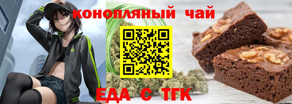Бахчисарай  Печенье с ТГК марихуана  Вход с VPN 