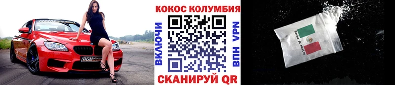 КОКАИН Колумбийский Бахчисарай