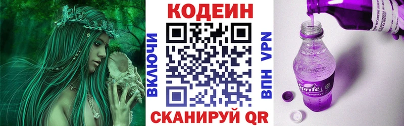 Codein Purple Drank  MEGA tor  Бахчисарай 