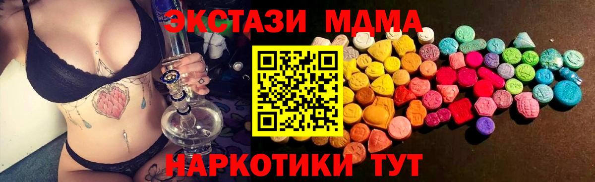 Ecstasy XTC  ЭКСТАЗИ Punisher  Бахчисарай  Вход с VPN 