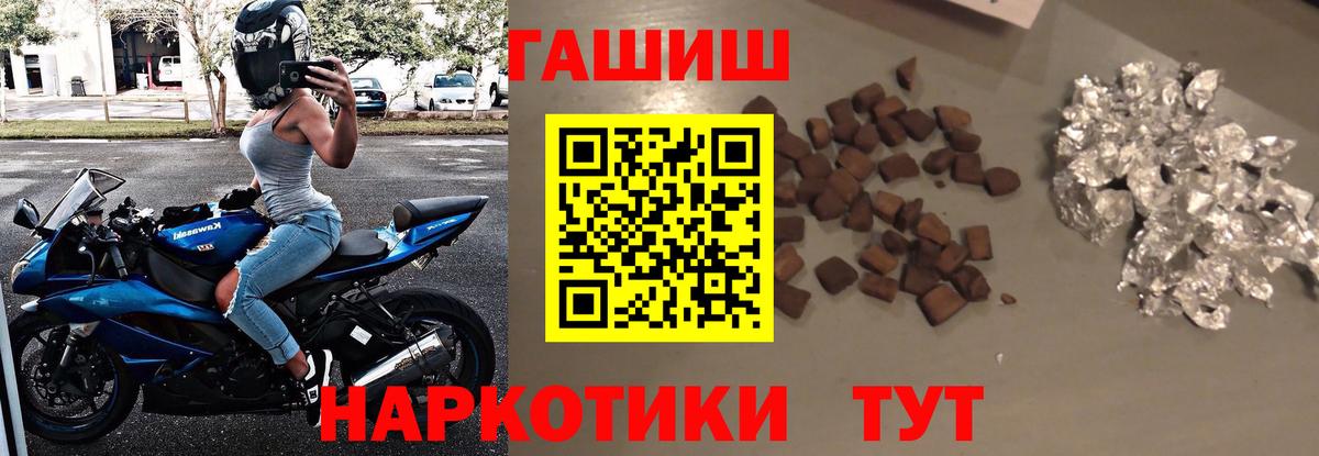 ГАШ Premium  где найти   Бахчисарай  Вход с VPN  ГАШ 