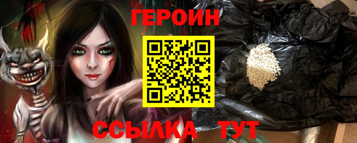 Бахчисарай  ГЕРОИН афганец  Героин  Вход с VPN 
