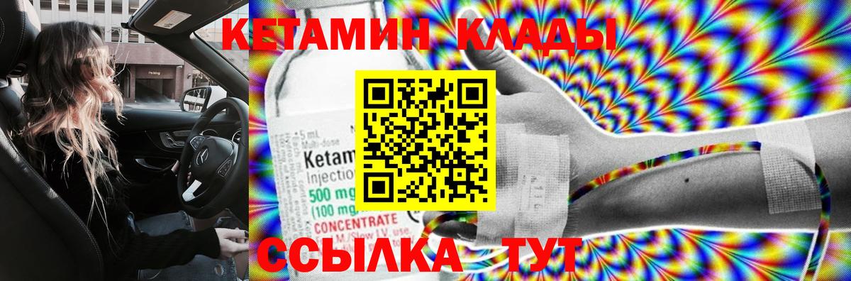 КЕТАМИН ketamine Бахчисарай
