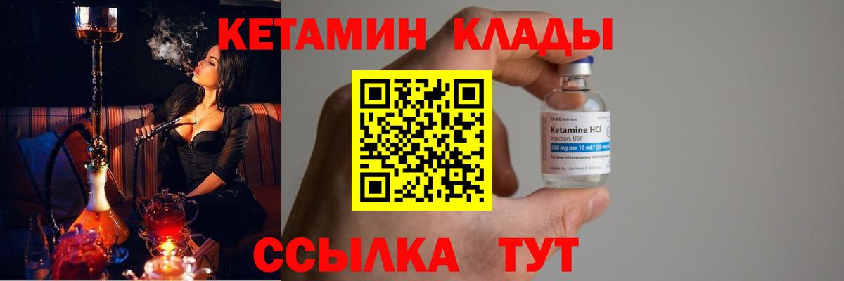 Бахчисарай  КЕТАМИН VHQ  Вход с VPN  Кетамин VHQ 
