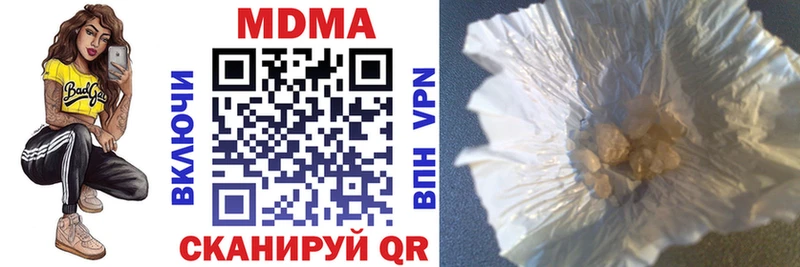 МДМА VHQ  продажа наркотиков  Бахчисарай 