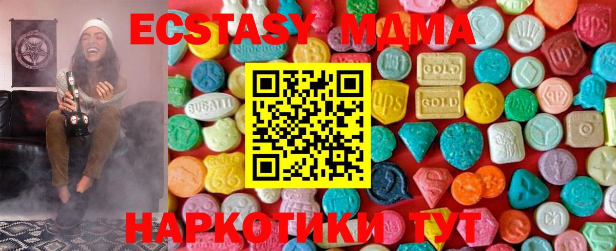 MDMA Molly Бахчисарай