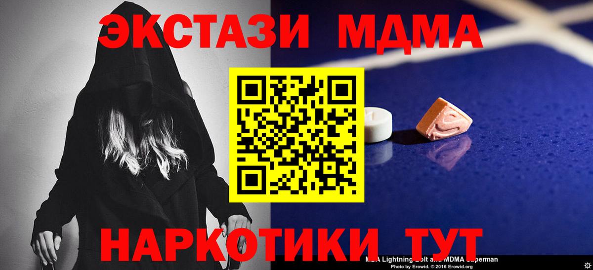 Бахчисарай  МДМА Molly  МДМА  Вход с VPN  MDMA Molly 