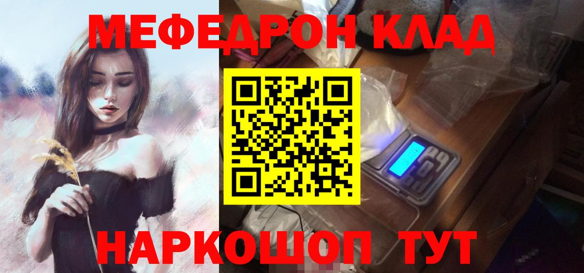 Бахчисарай  МЯУ-МЯУ кристаллы  МЕГА ССЫЛКА  Мефедрон мука  Вход с VPN 