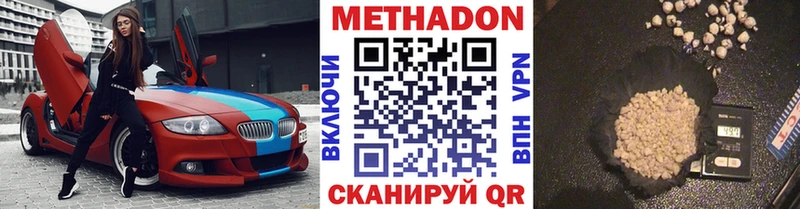 Метадон methadone  Бахчисарай 