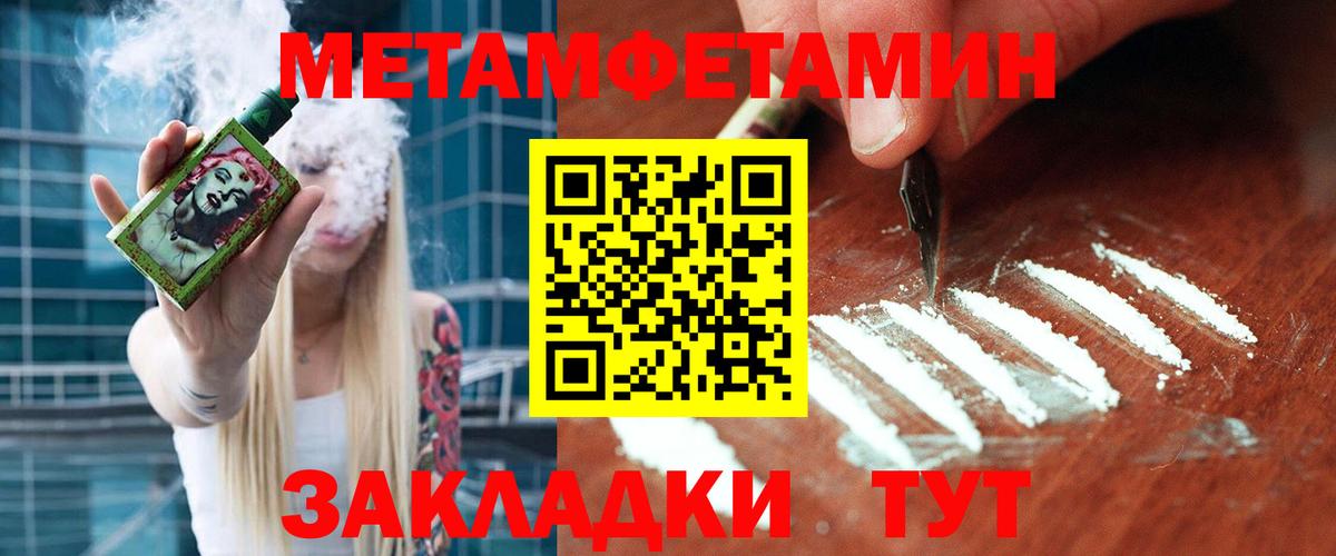 МЕТАМФЕТАМИН пудра  Вход с VPN  МЕТАМФЕТАМИН пудра  Бахчисарай 