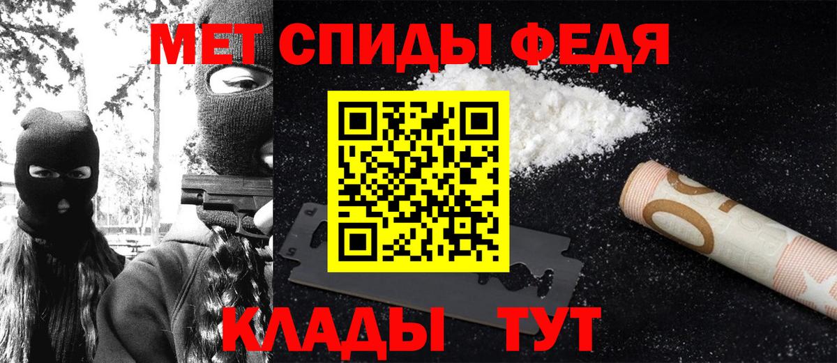 Метамфетамин кристалл Бахчисарай