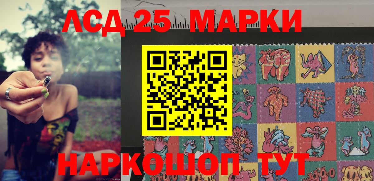Наркотические марки 1500мкг  Вход с VPN  Бахчисарай  Марки 25I-NBOMe  Наркотические марки 1500мкг 