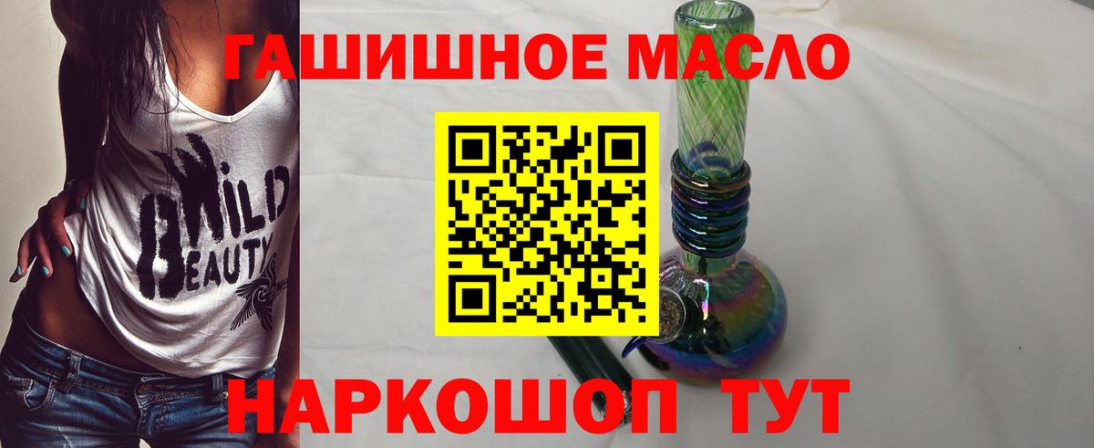 ТГК жижа  Вход с VPN  Бахчисарай 
