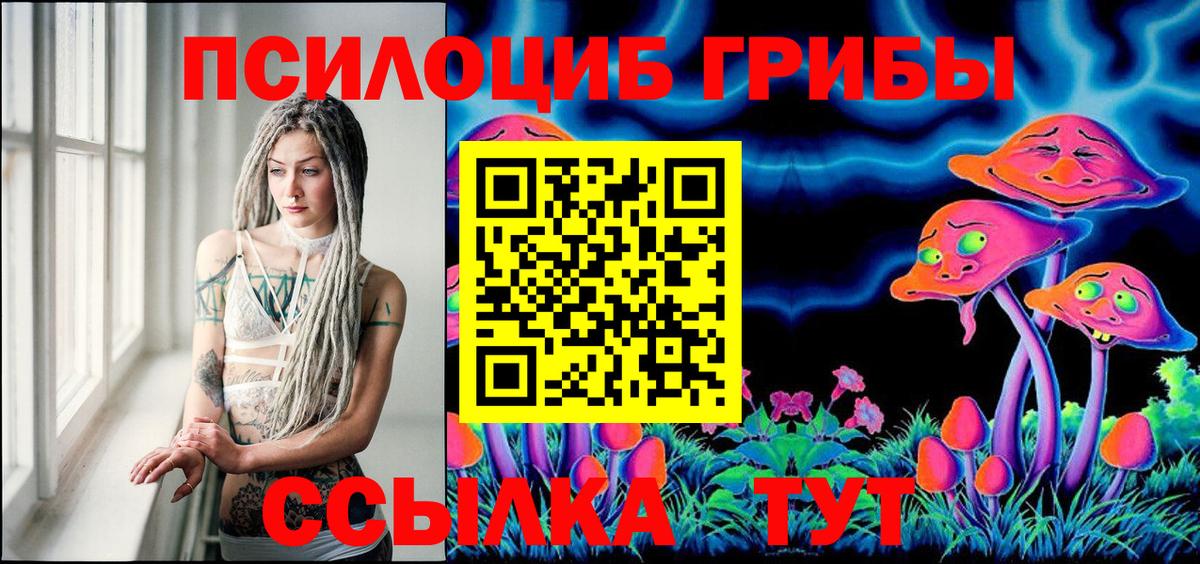 Галлюциногенные грибы мухоморы  Псилоцибиновые грибы GOLDEN TEACHER  наркотики  Вход с VPN  Бахчисарай 